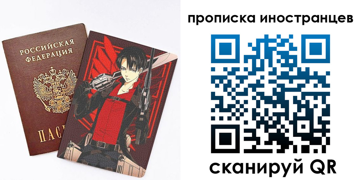 прописка для работы в Нариманове