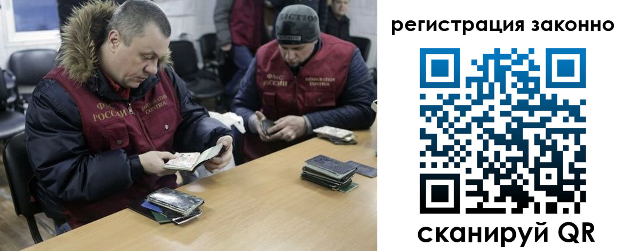 временная регистрация купить в Нариманове