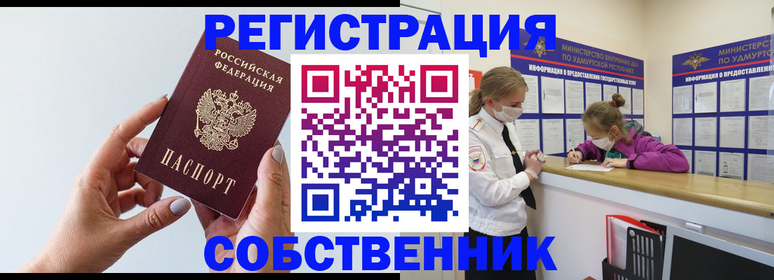 прописка для кредита в Нариманове