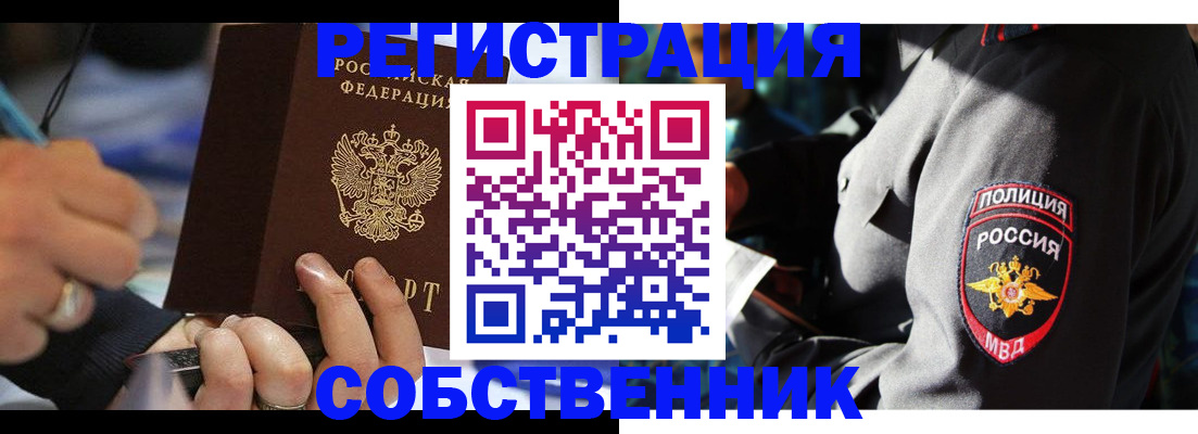 найти адрес прописки в Нариманове