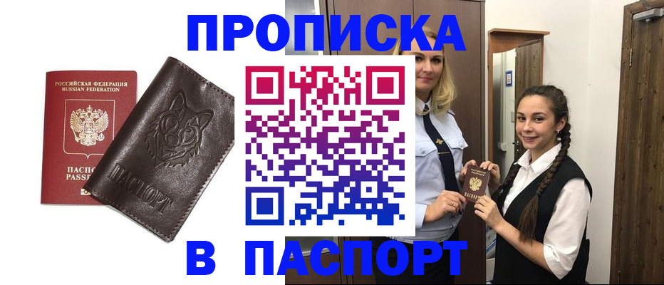 пропишу в квартире в Нариманове