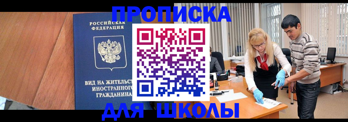 где прописаться в Нариманове